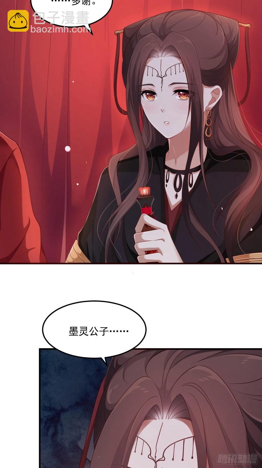 第32话--与灵大婚53