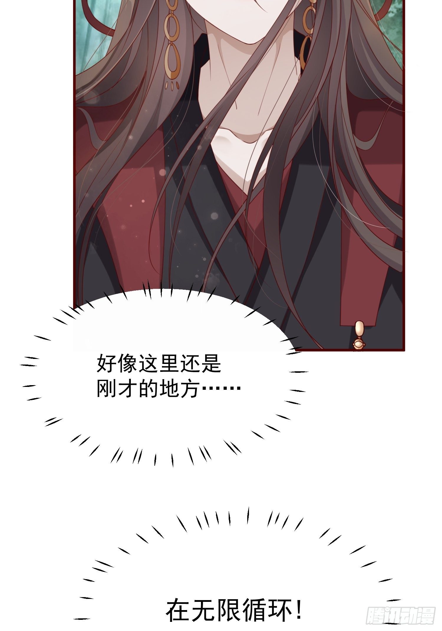 第41话—清瑶的回忆26