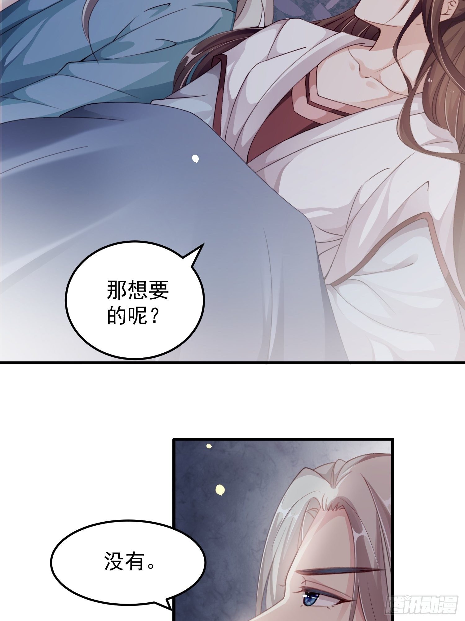 第八话-同眠30