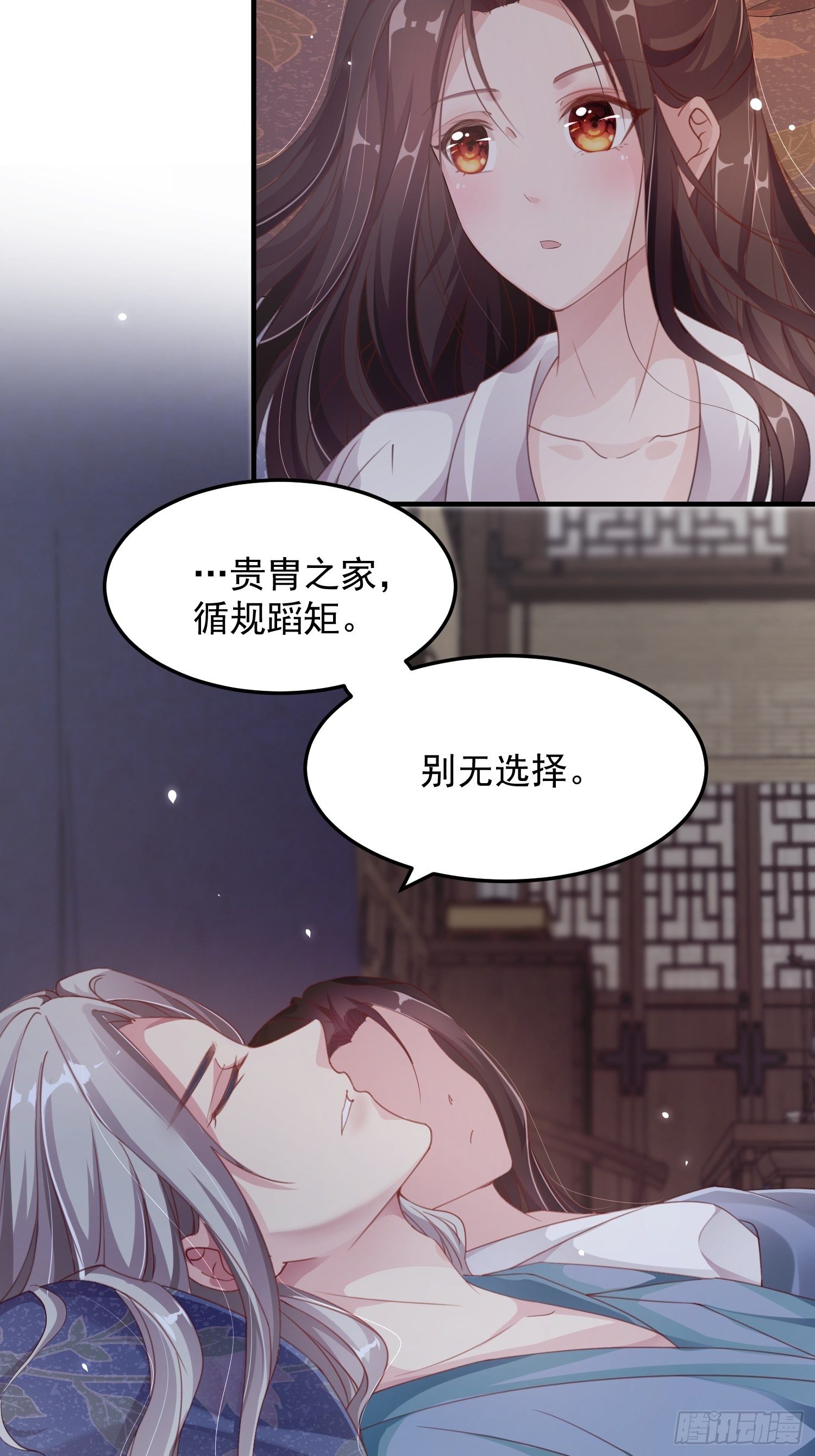 第八话-同眠40