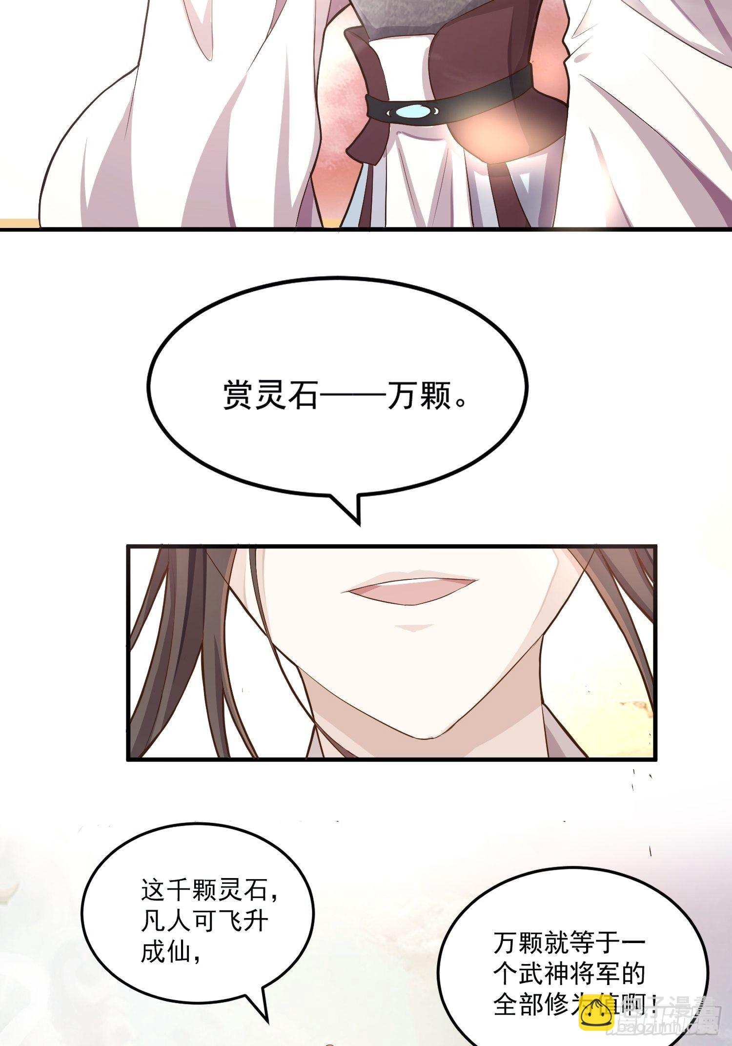 第一话-千条姻缘线23