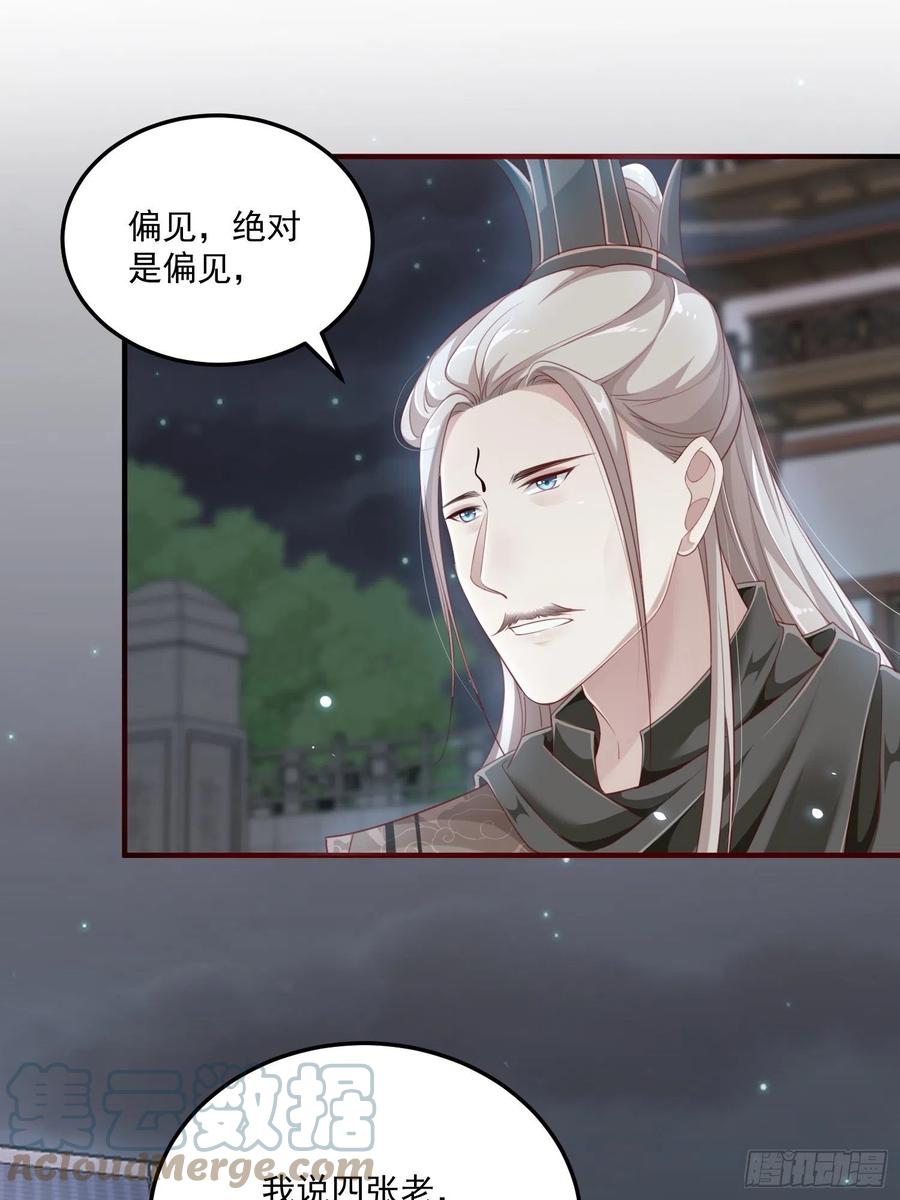 第28话-吞服魔灵果39