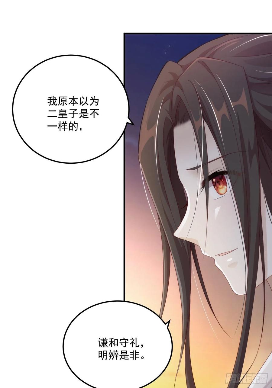 第23话-离去32