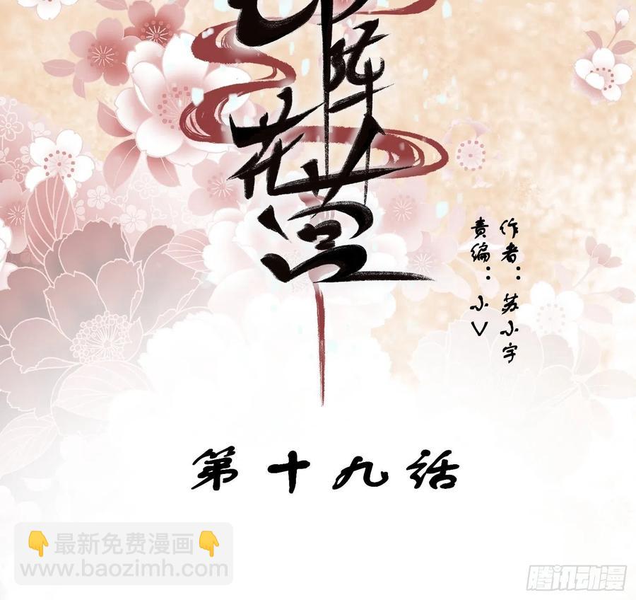 第19话-星辰漫漫1