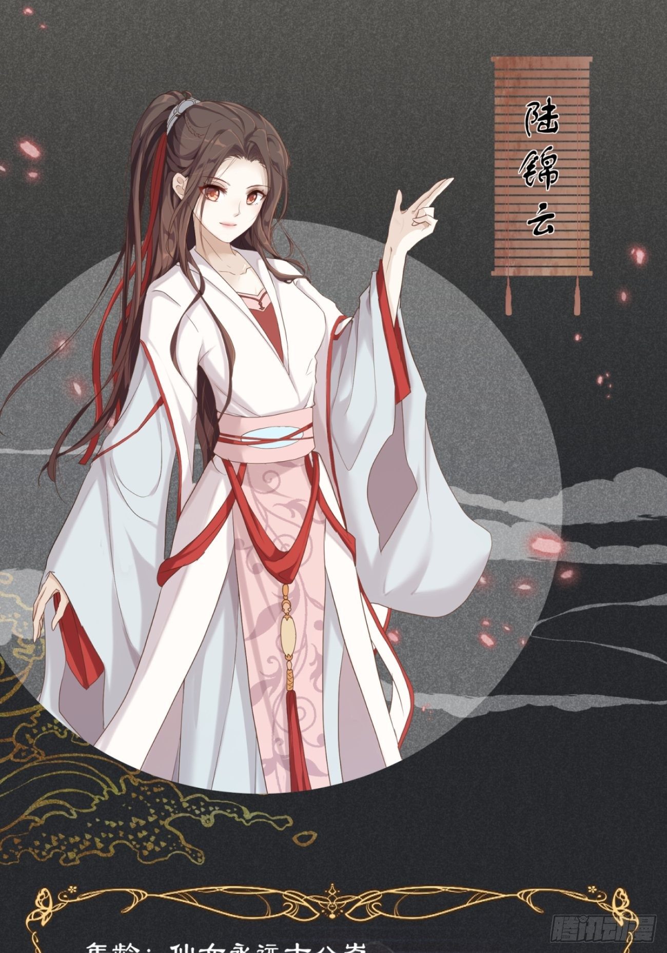 放料1-人设公开2