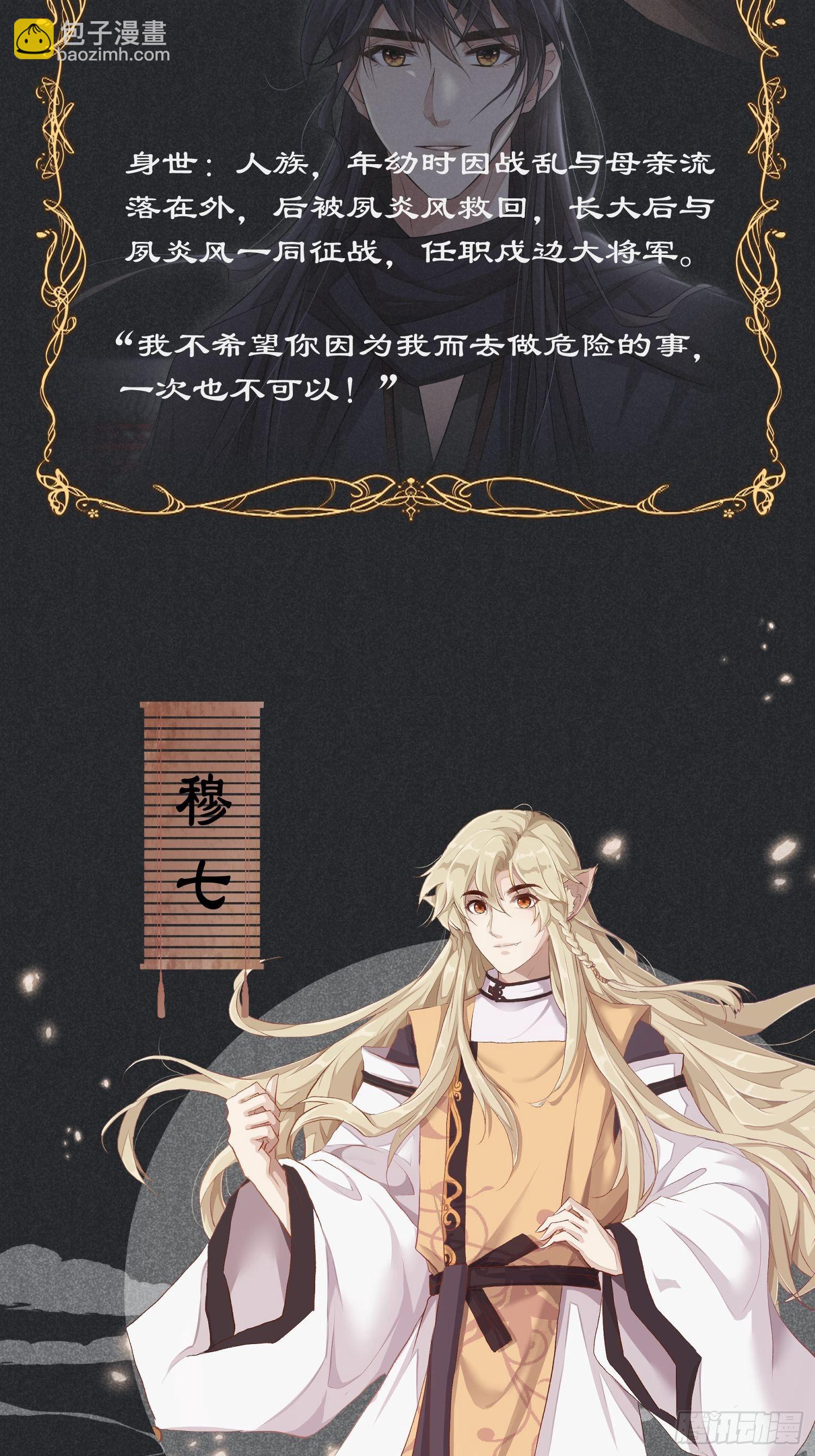 放料1-人设公开6