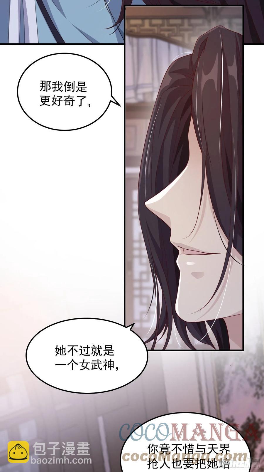 第21话—临泽府相聚16