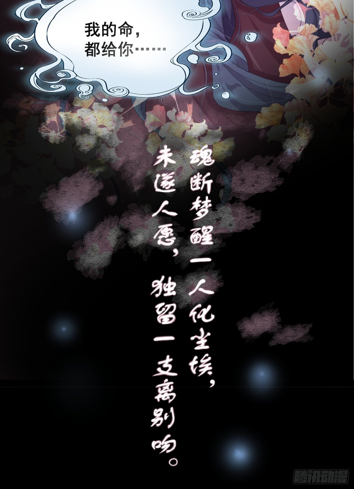 第一话-千条姻缘线10