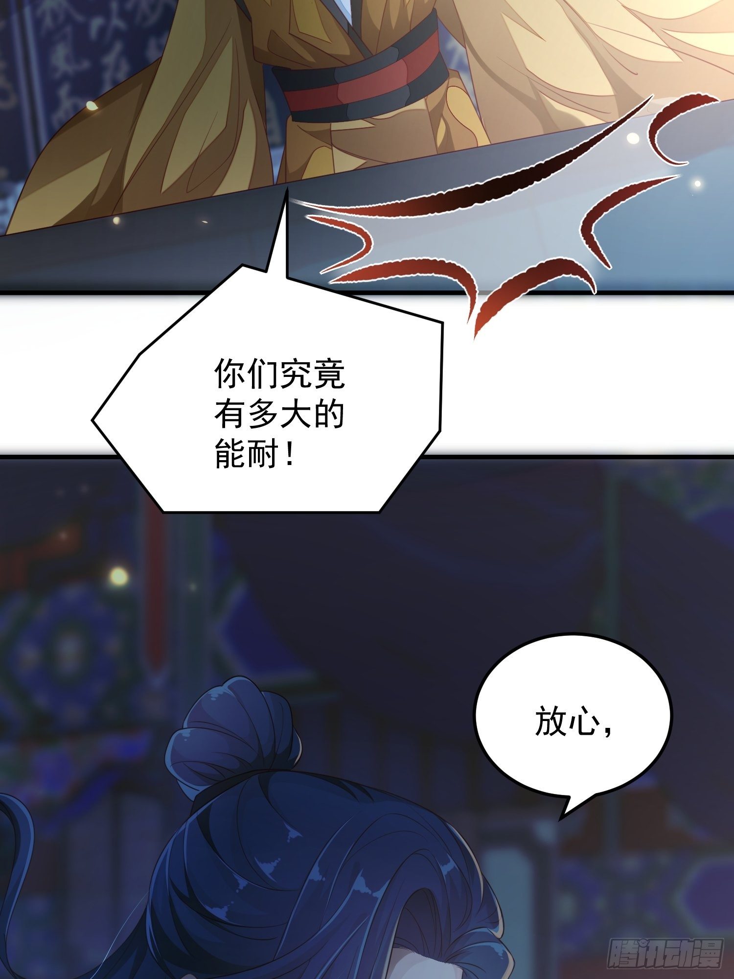 第十三话-魔气入侵20