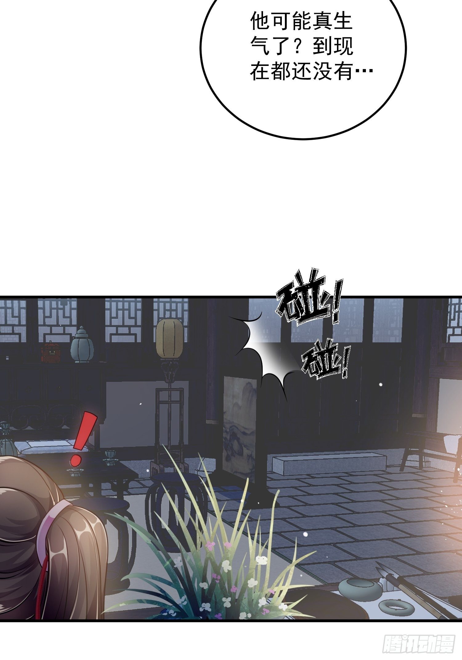 第十一话-误会4