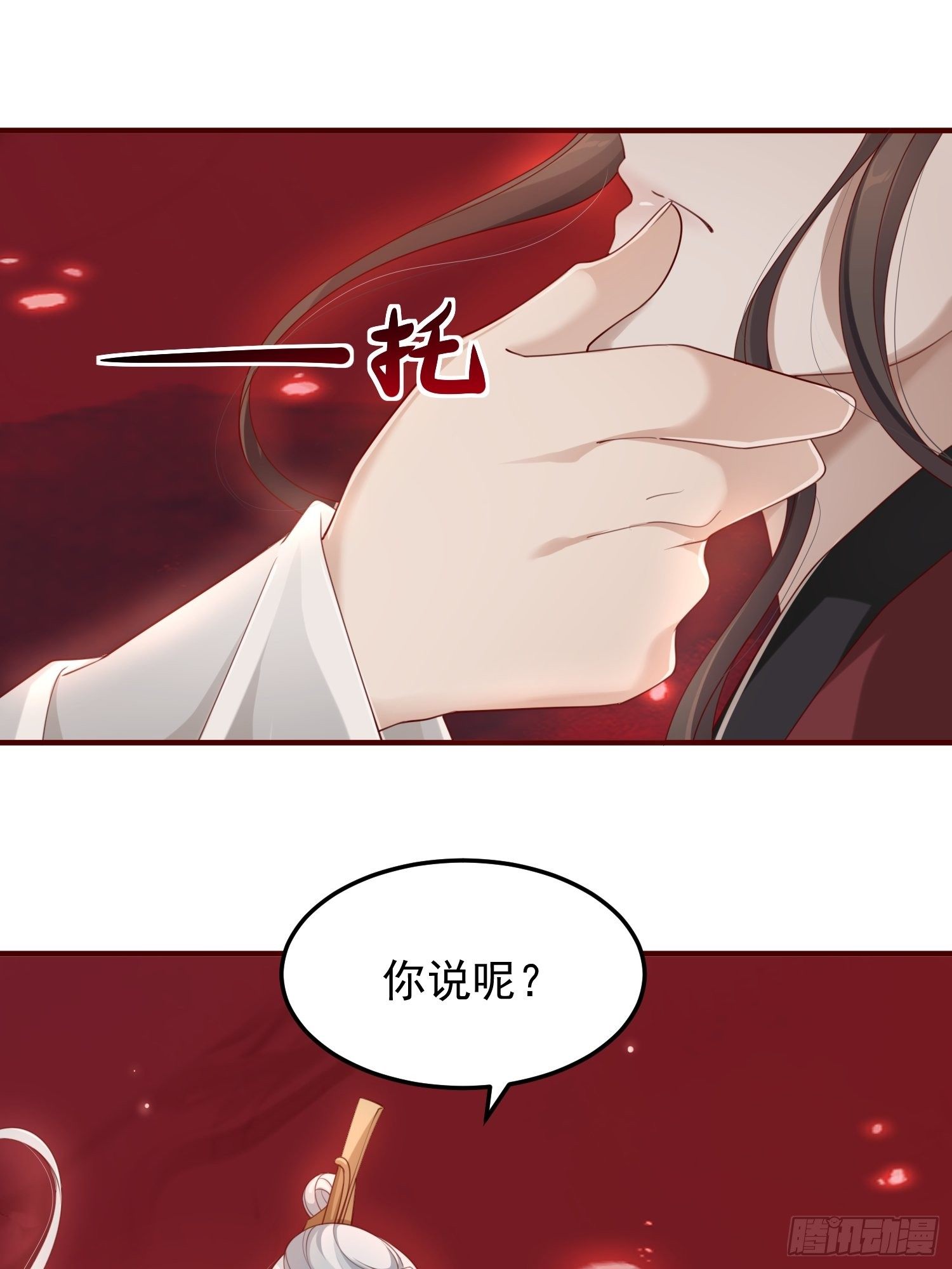 第41话—清瑶的回忆49