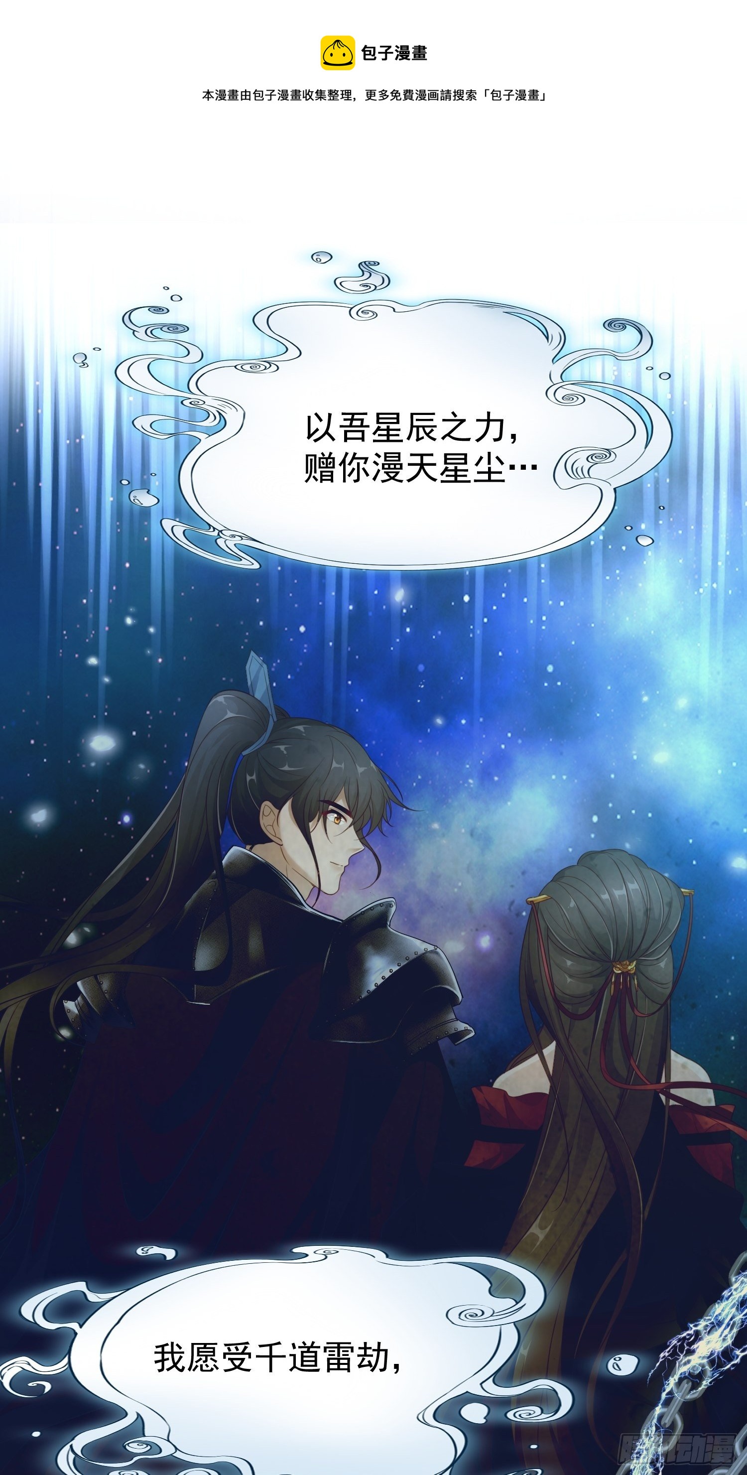 第18话—断情崖37