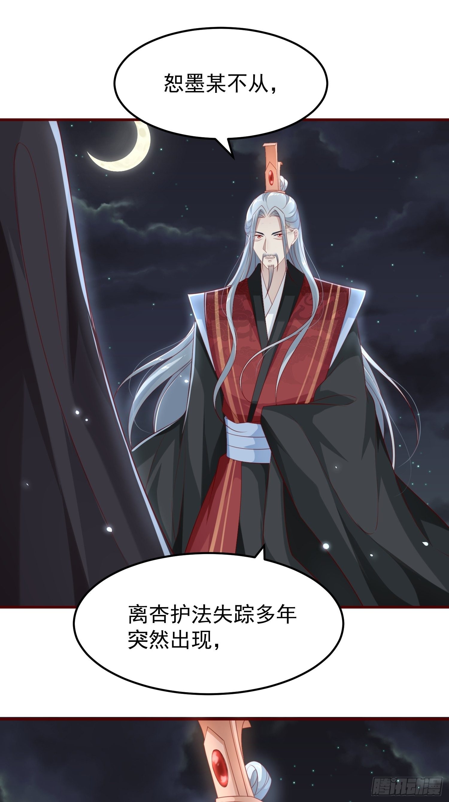 第43话——谈判36