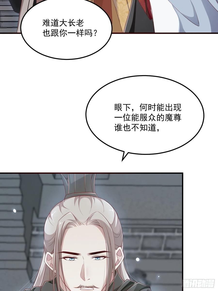 第28话-吞服魔灵果41