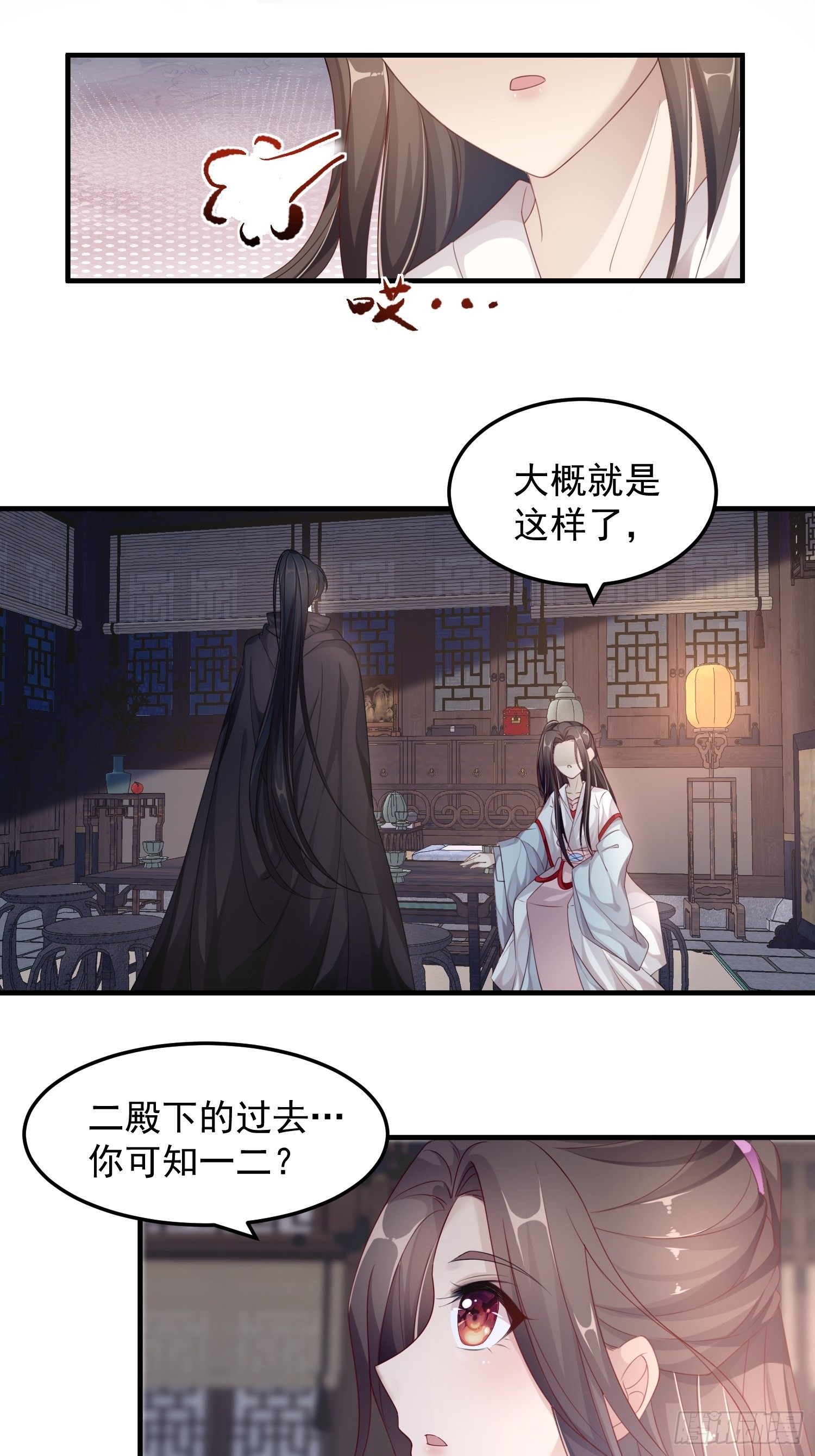 第十一话-误会10