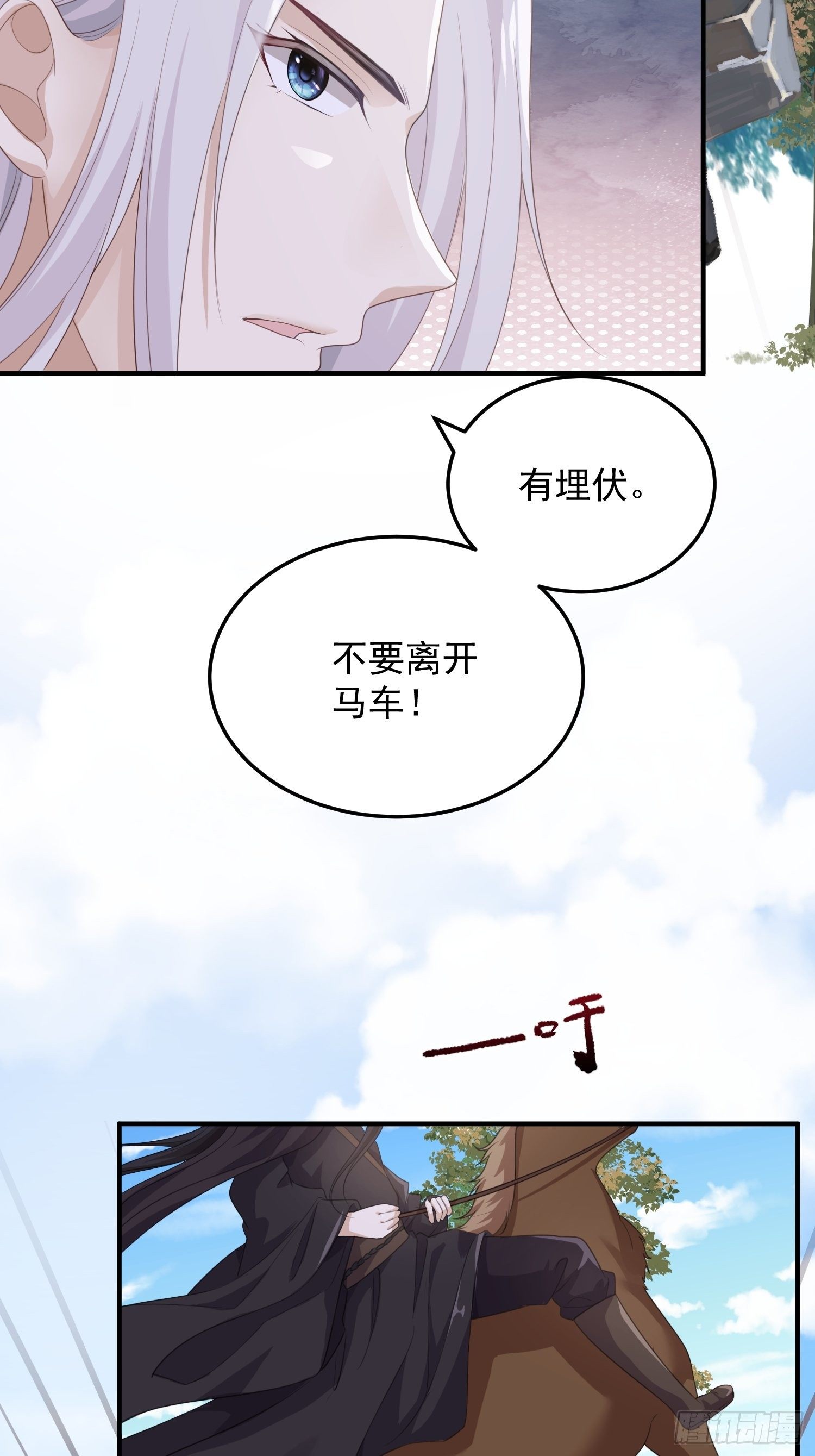 第17话-北境遇险（下）10