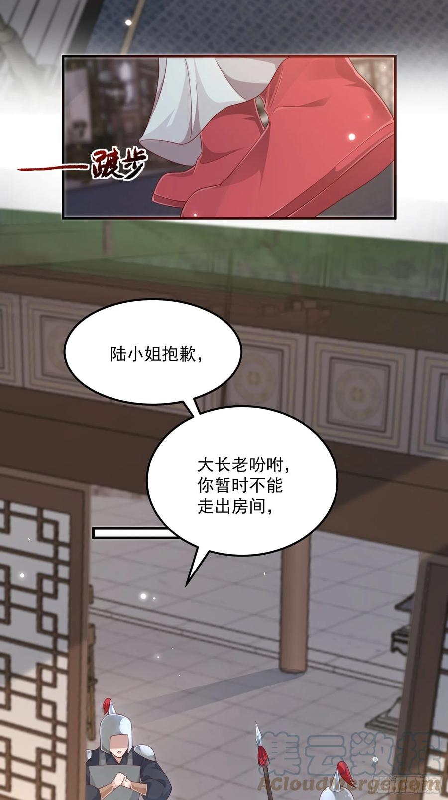第29话-求情63