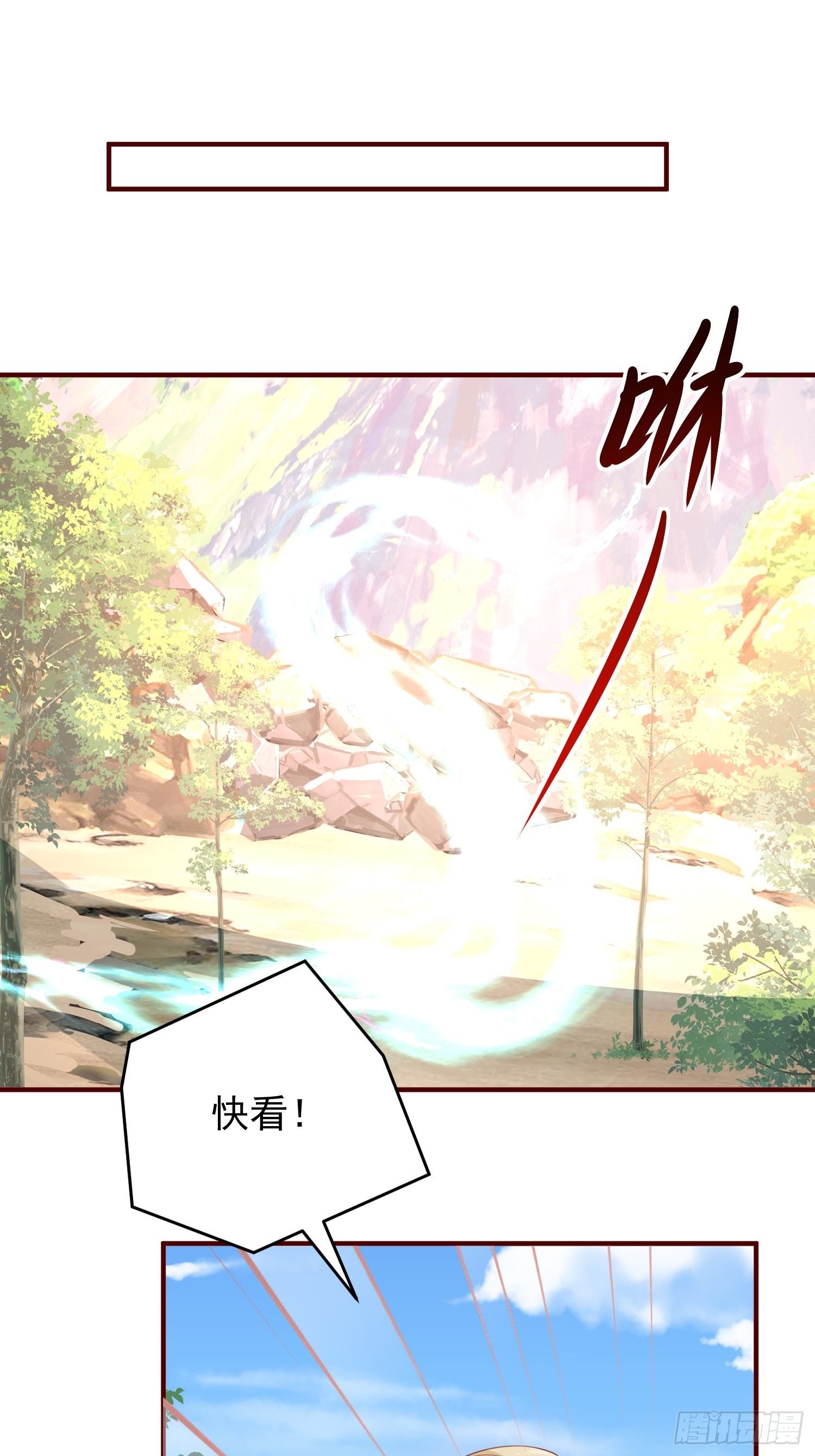 第41话—清瑶的回忆2