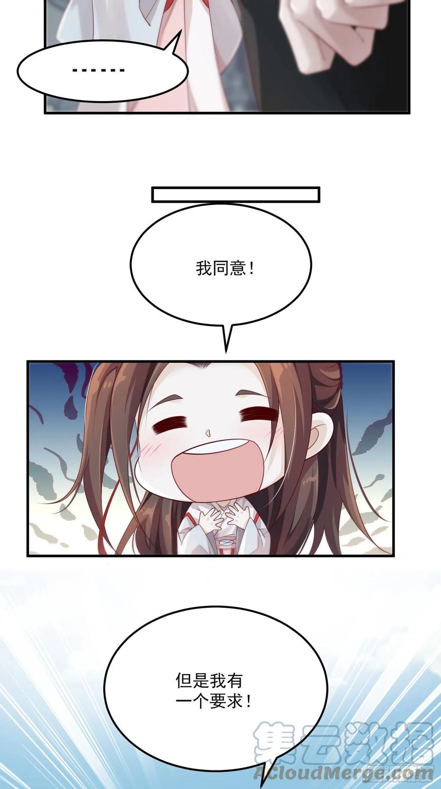 第31话-佳丽三千42