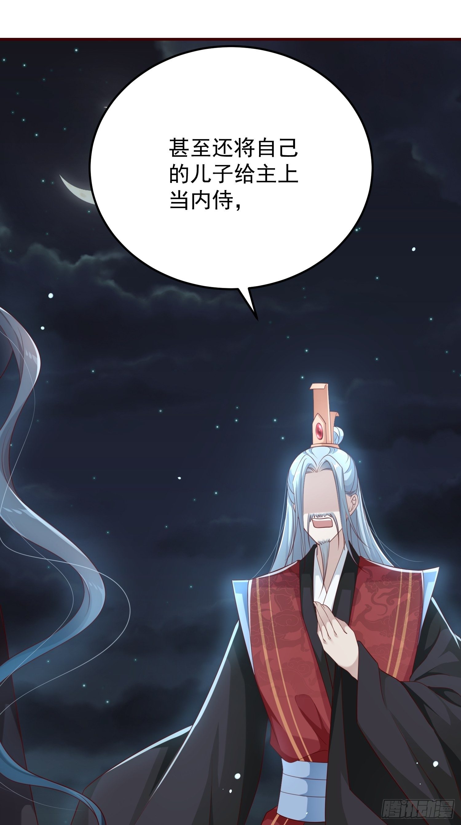 第43话——谈判26