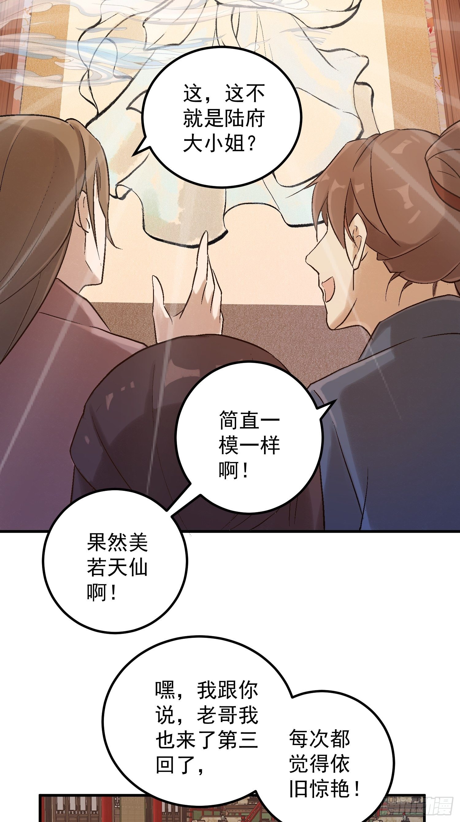 第二话-繁花楼奇遇44