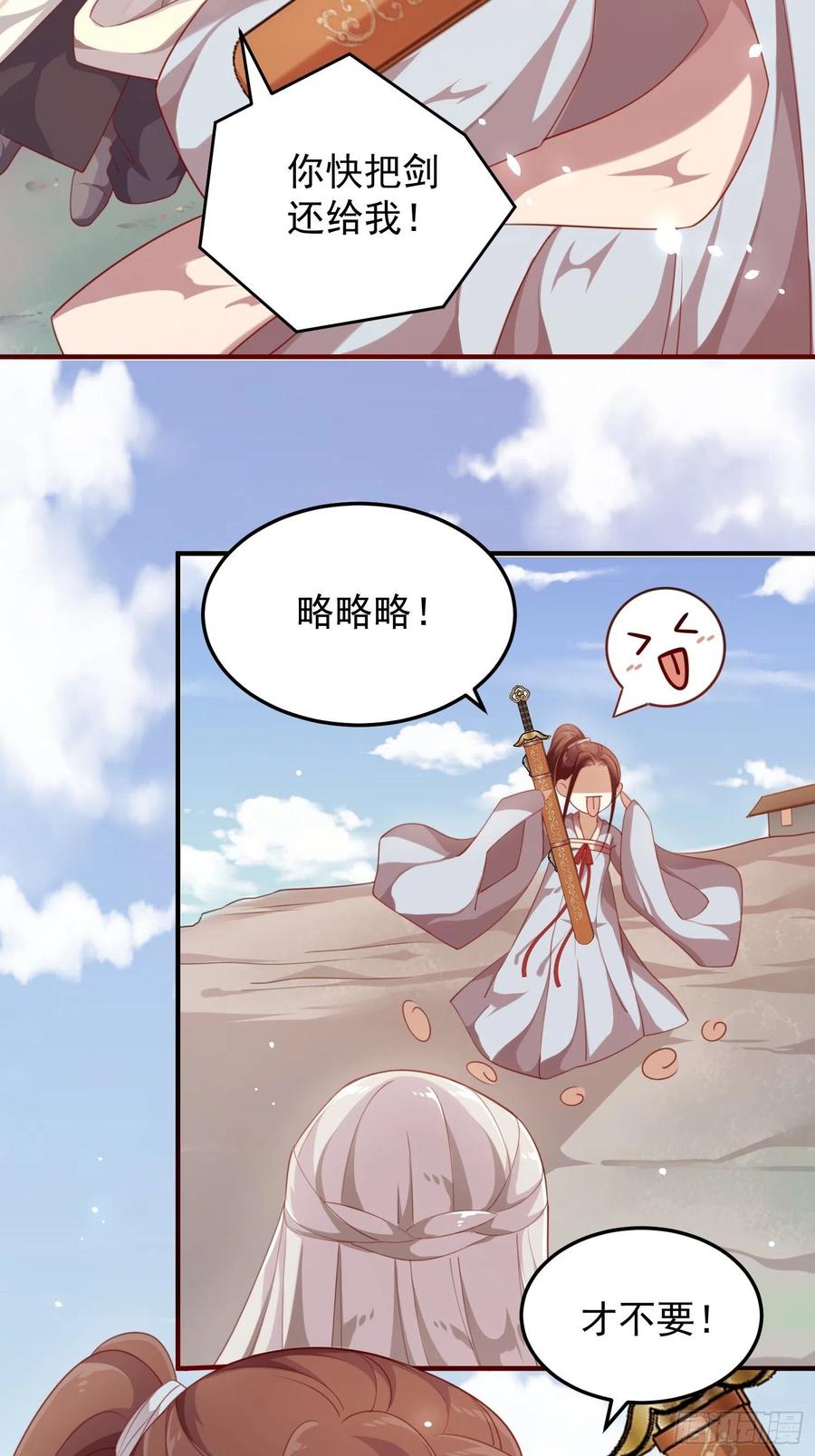 第35话-旧情22