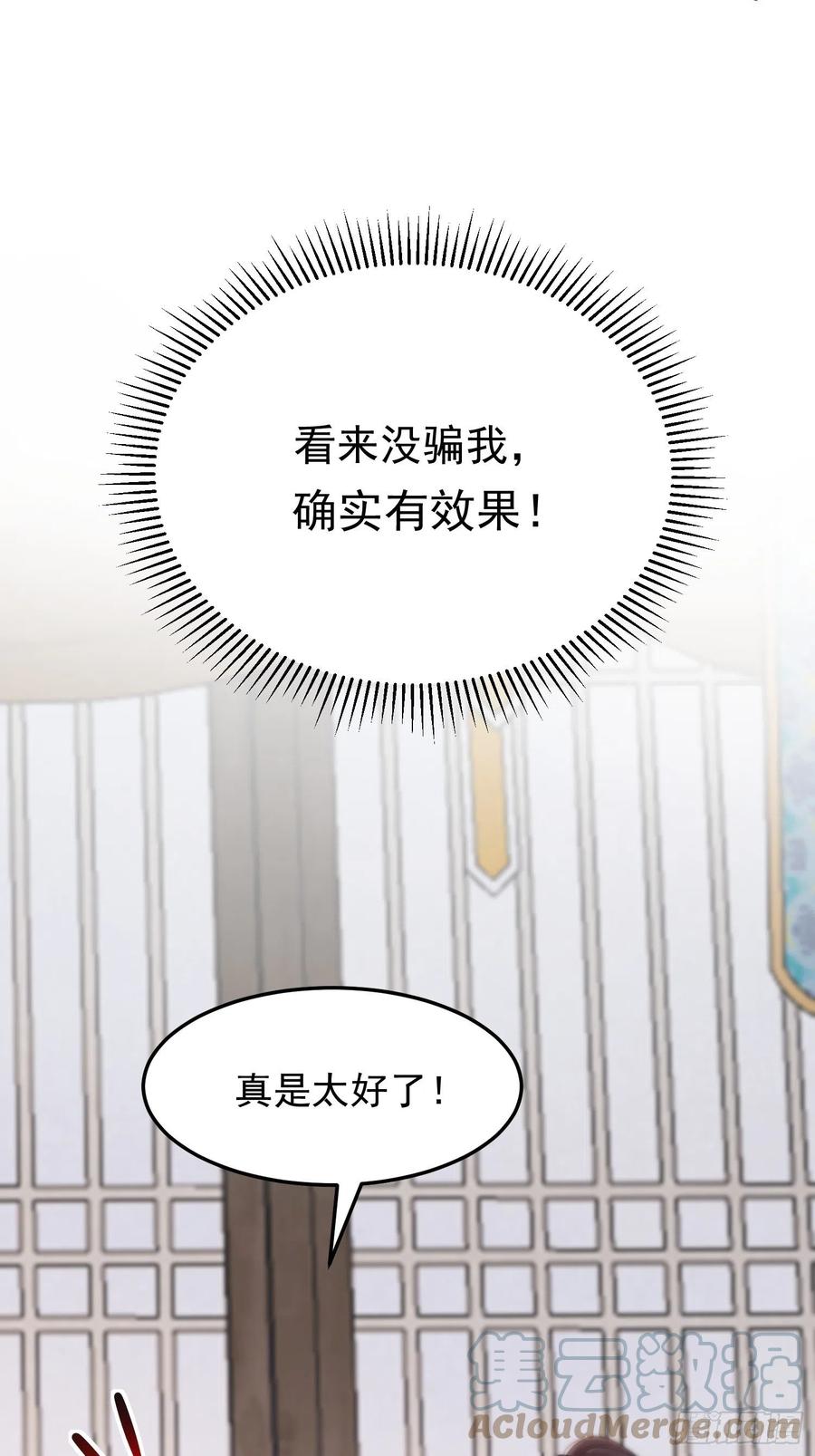 第33话-再次相遇54