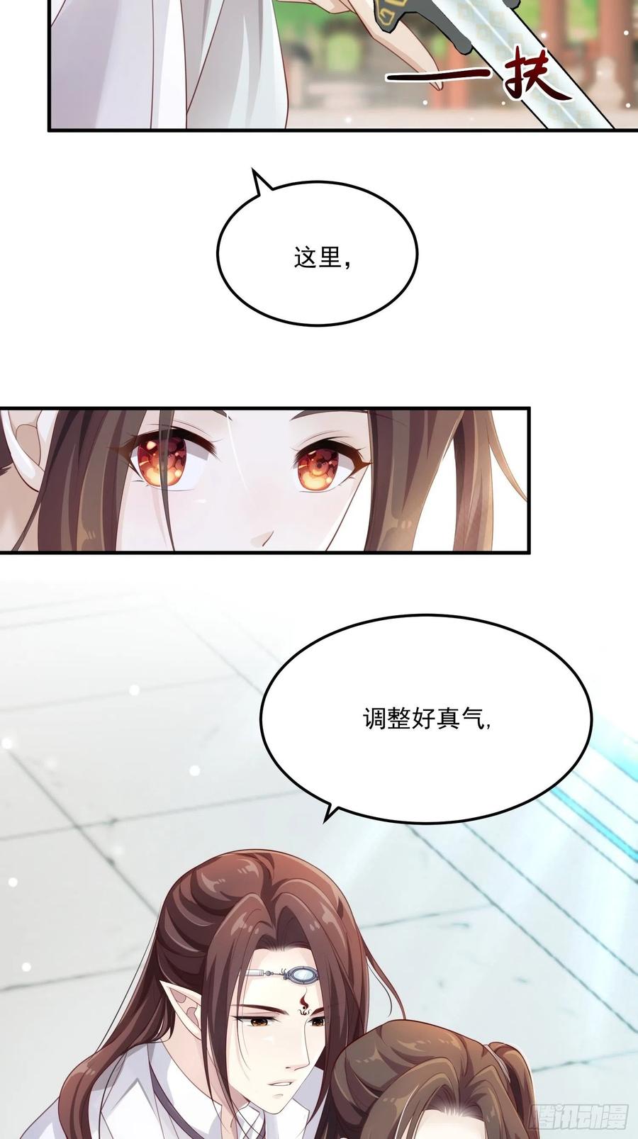 第31话-佳丽三千5