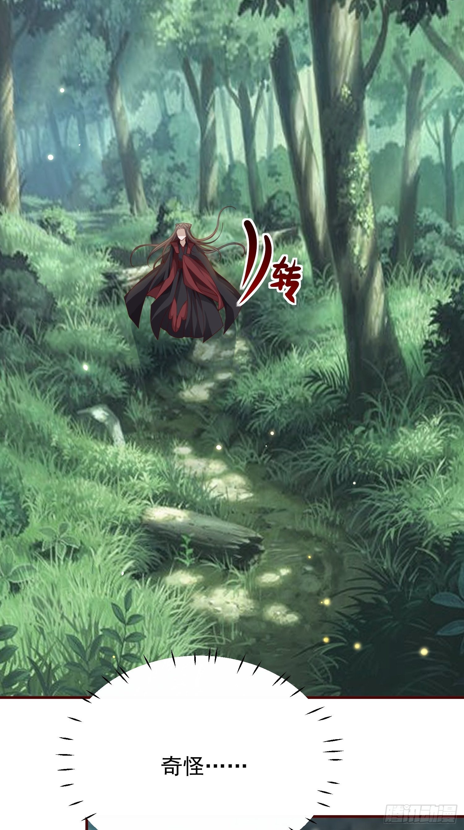 第41话—清瑶的回忆20
