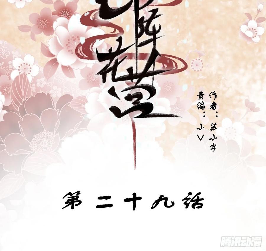 第29话-求情1