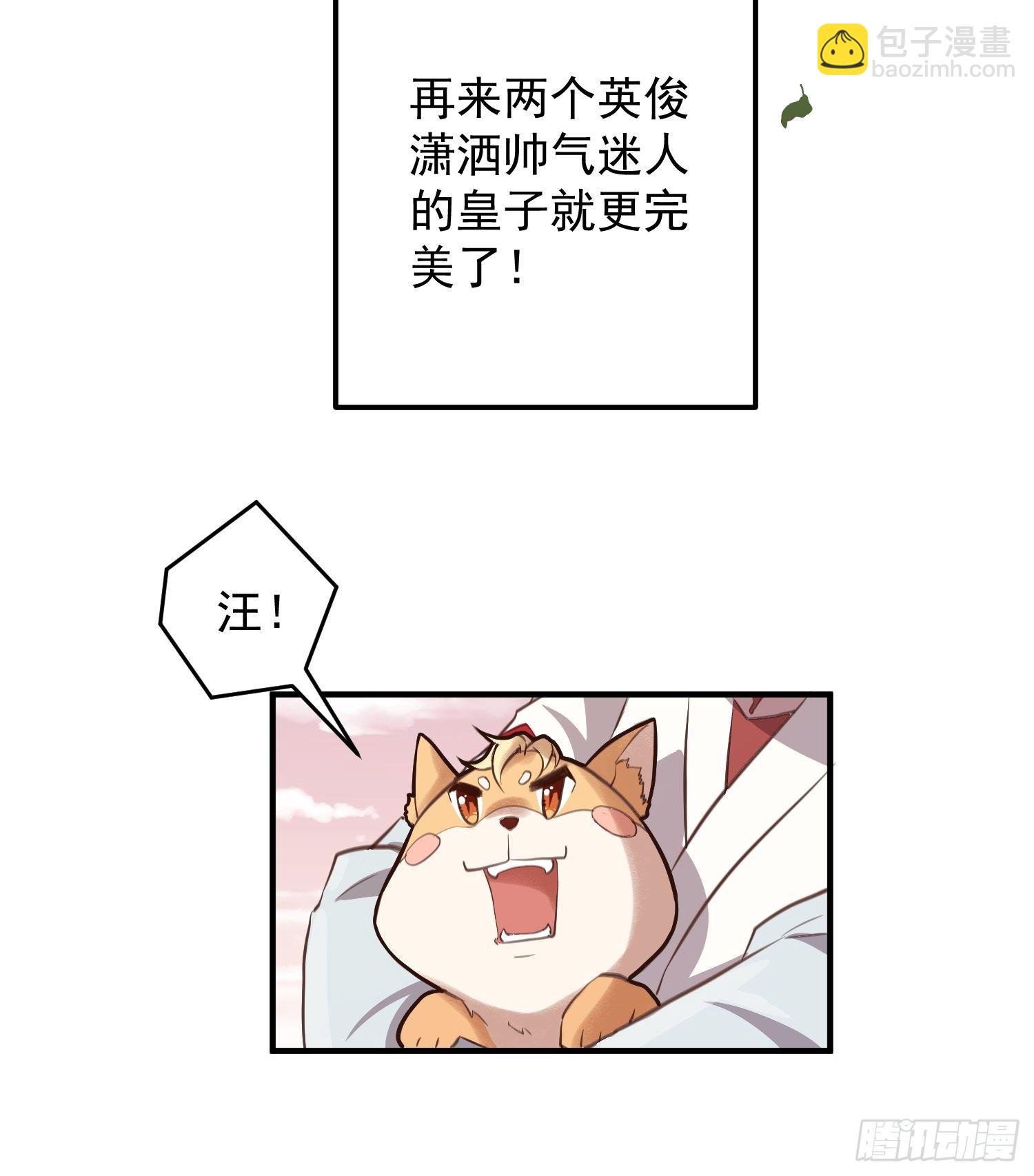 第四话-入宫5
