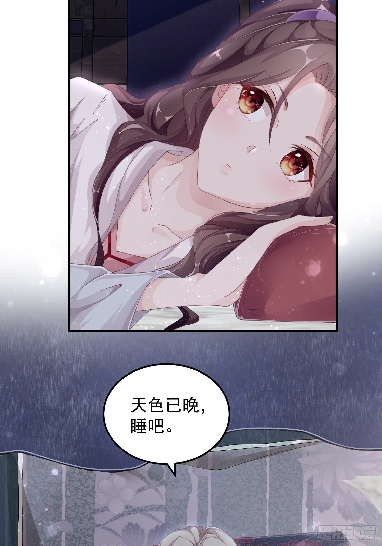 第八话-同眠5