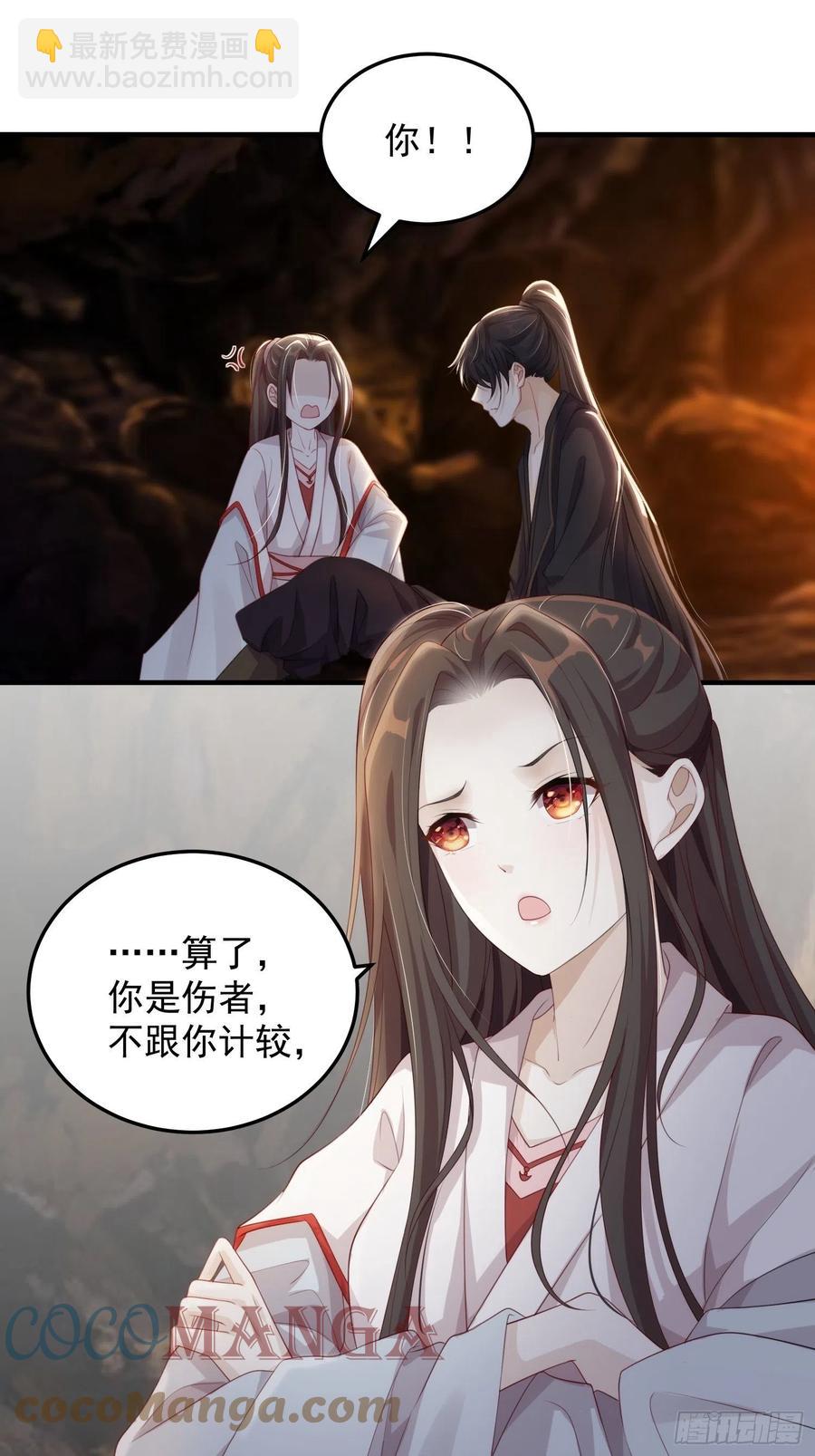 第19话-星辰漫漫28