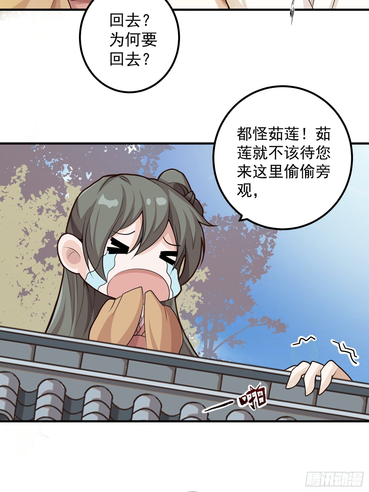 第一话-千条姻缘线48