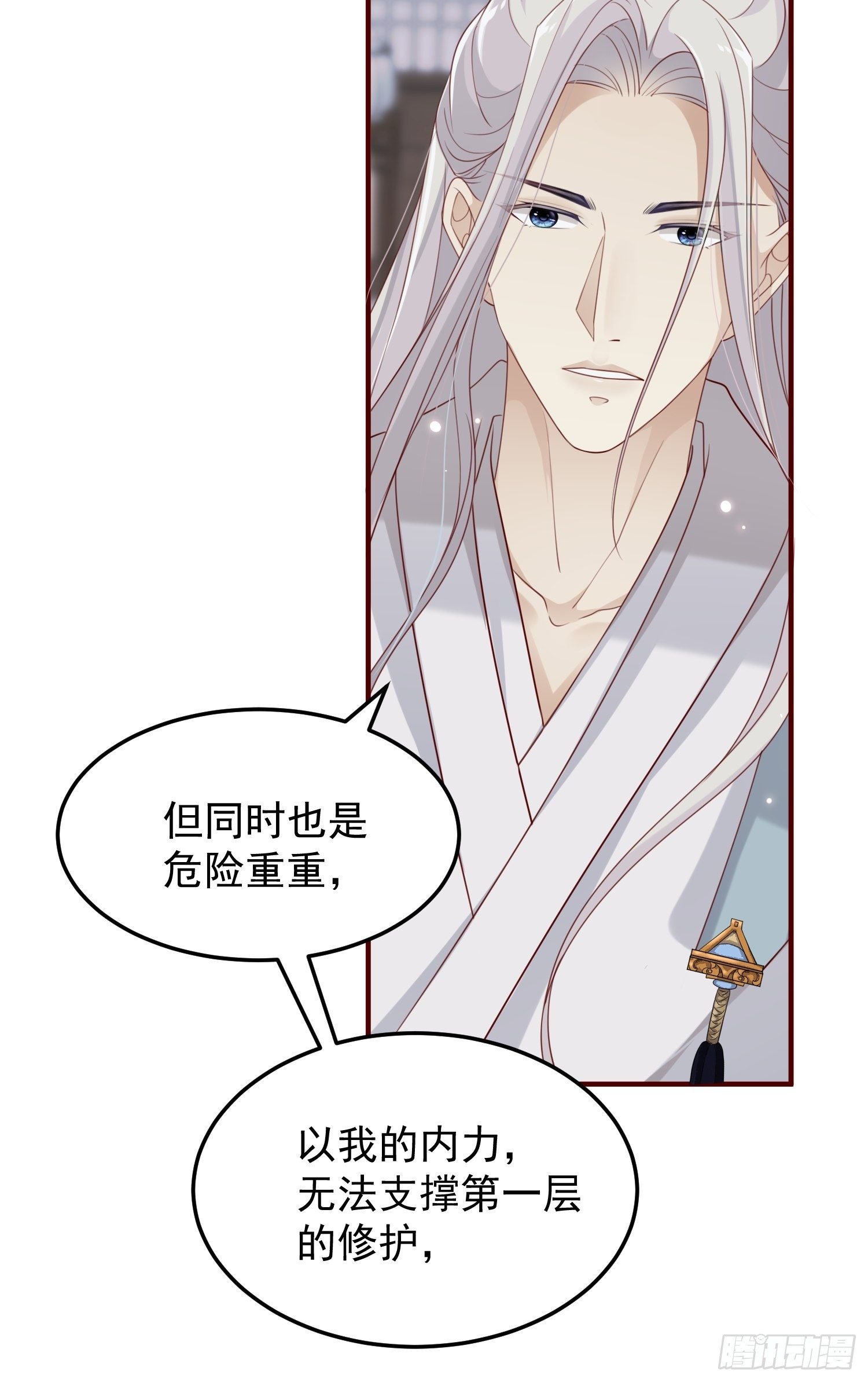 第43话——谈判47