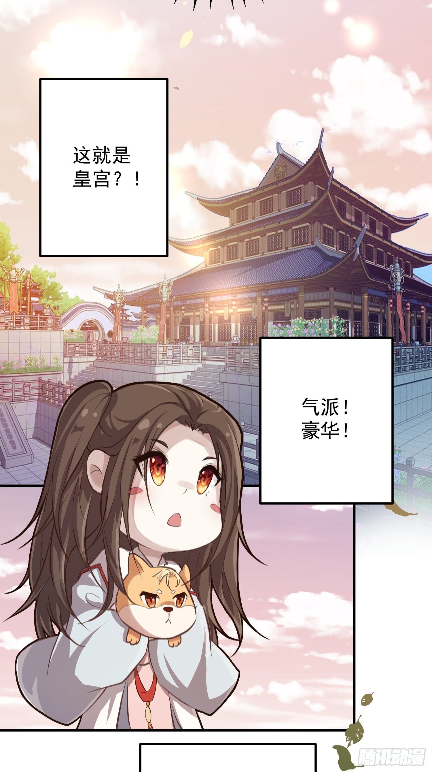 第四话-入宫4