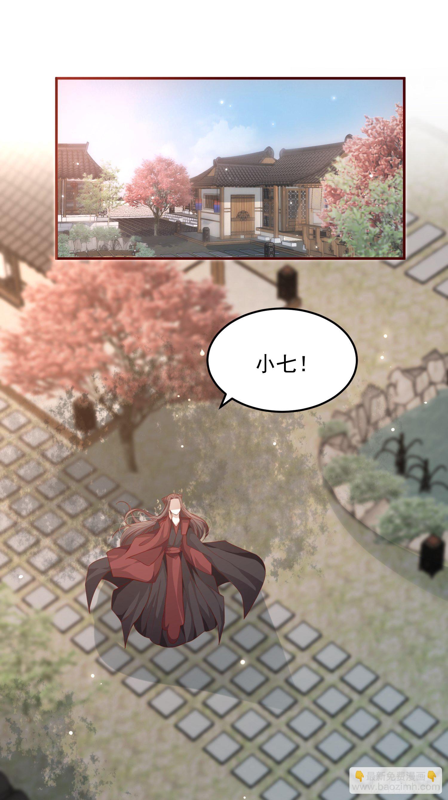 第41话—清瑶的回忆16