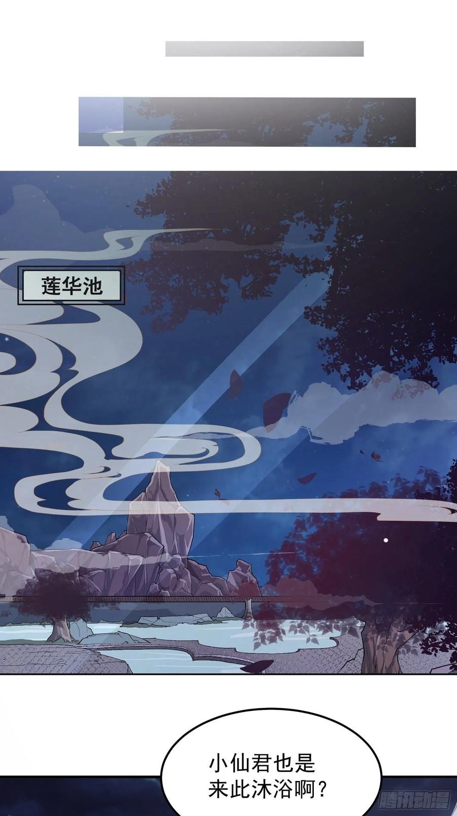 第35话-旧情35