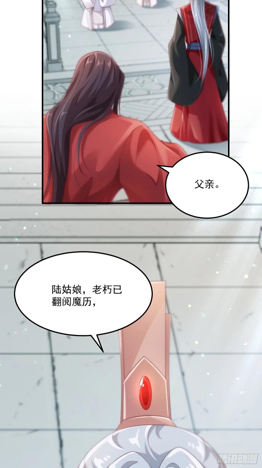 第31话-佳丽三千17
