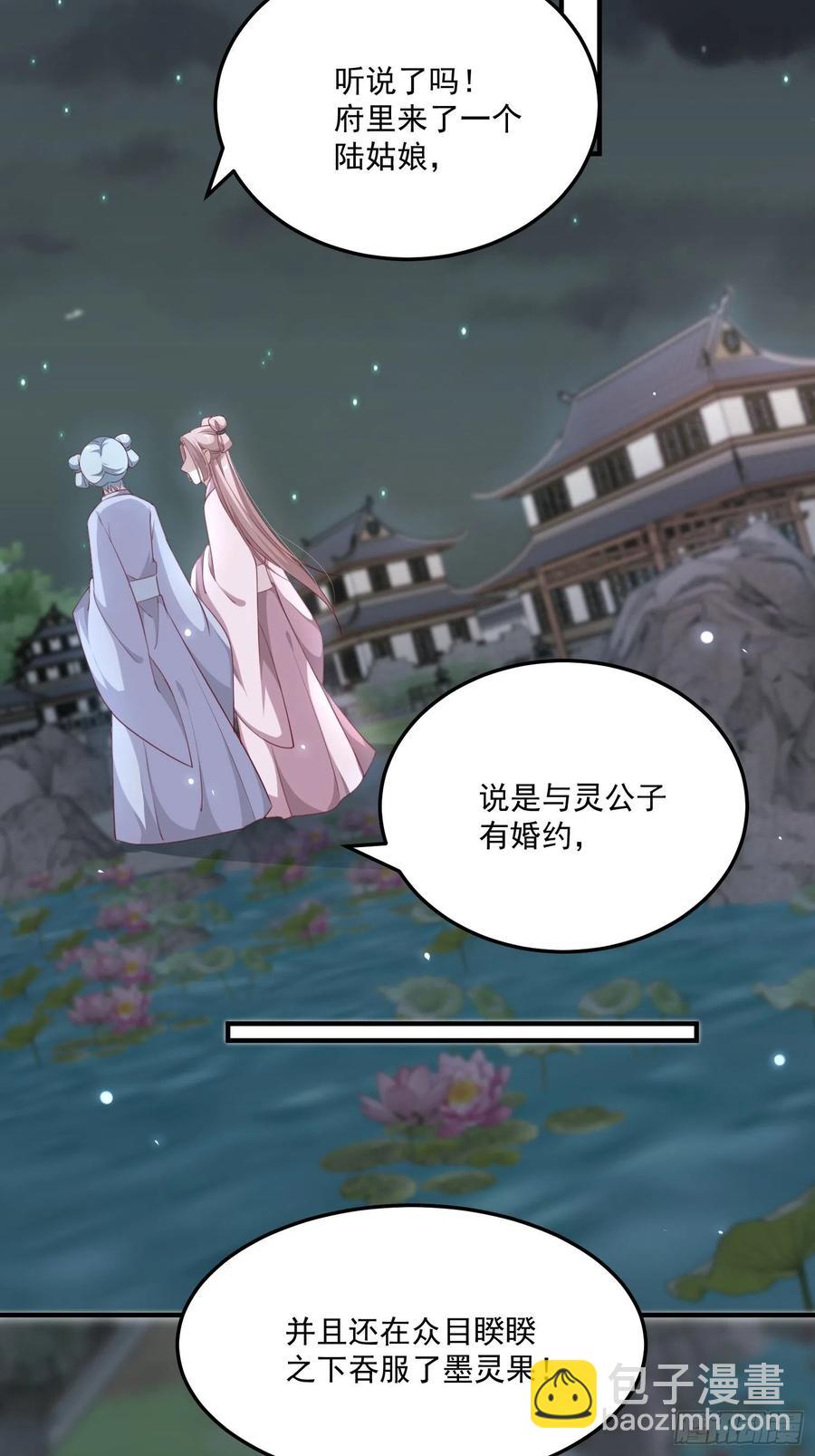 第29话-求情58