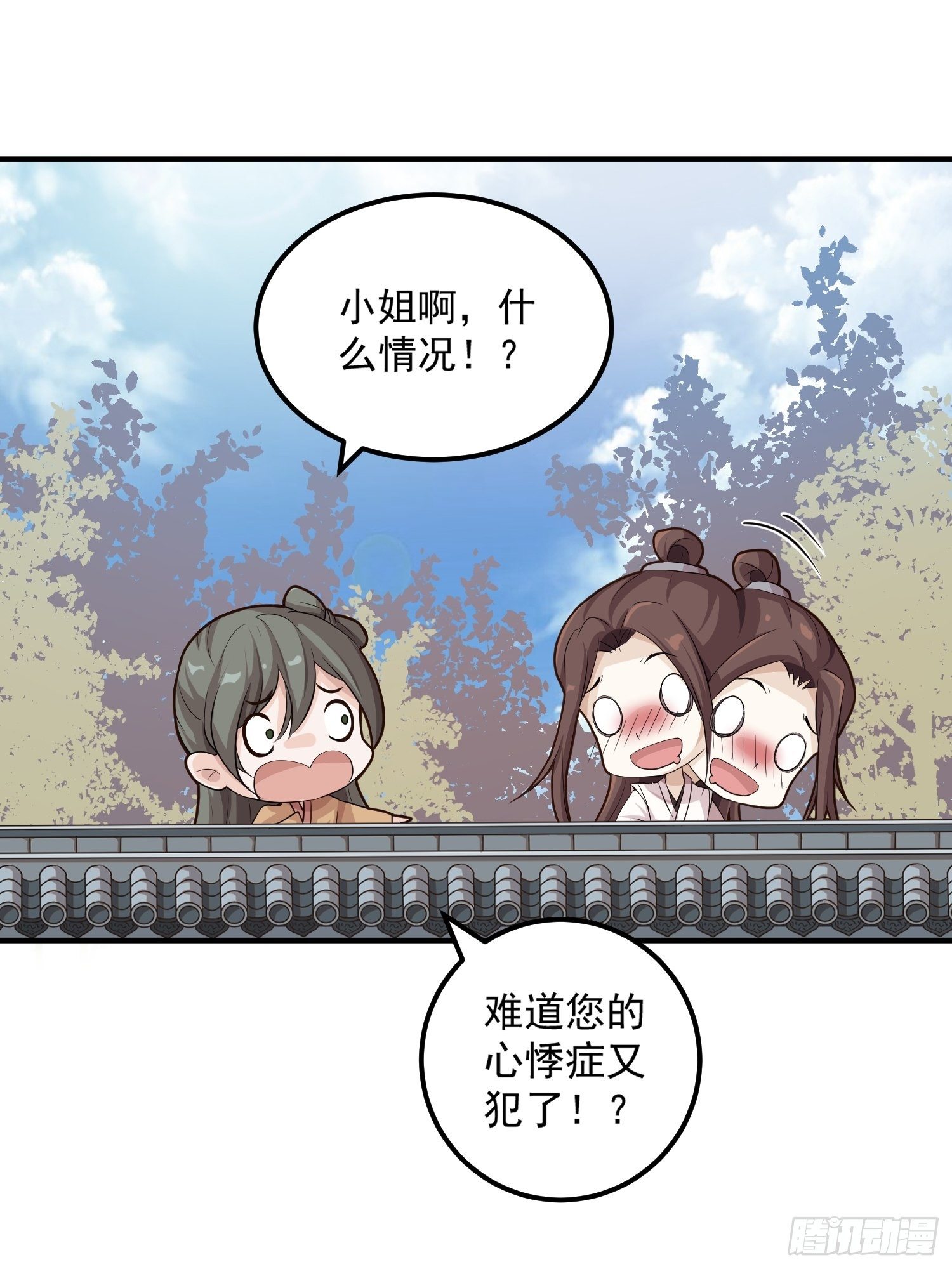 第一话-千条姻缘线46