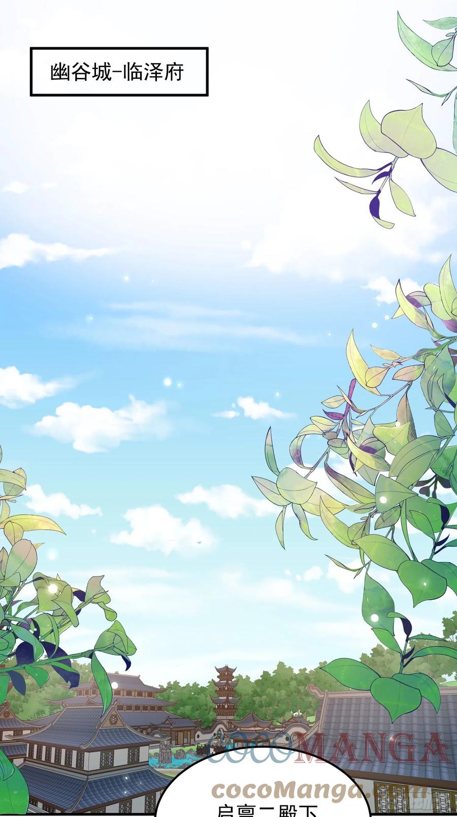 第20话—情根生44