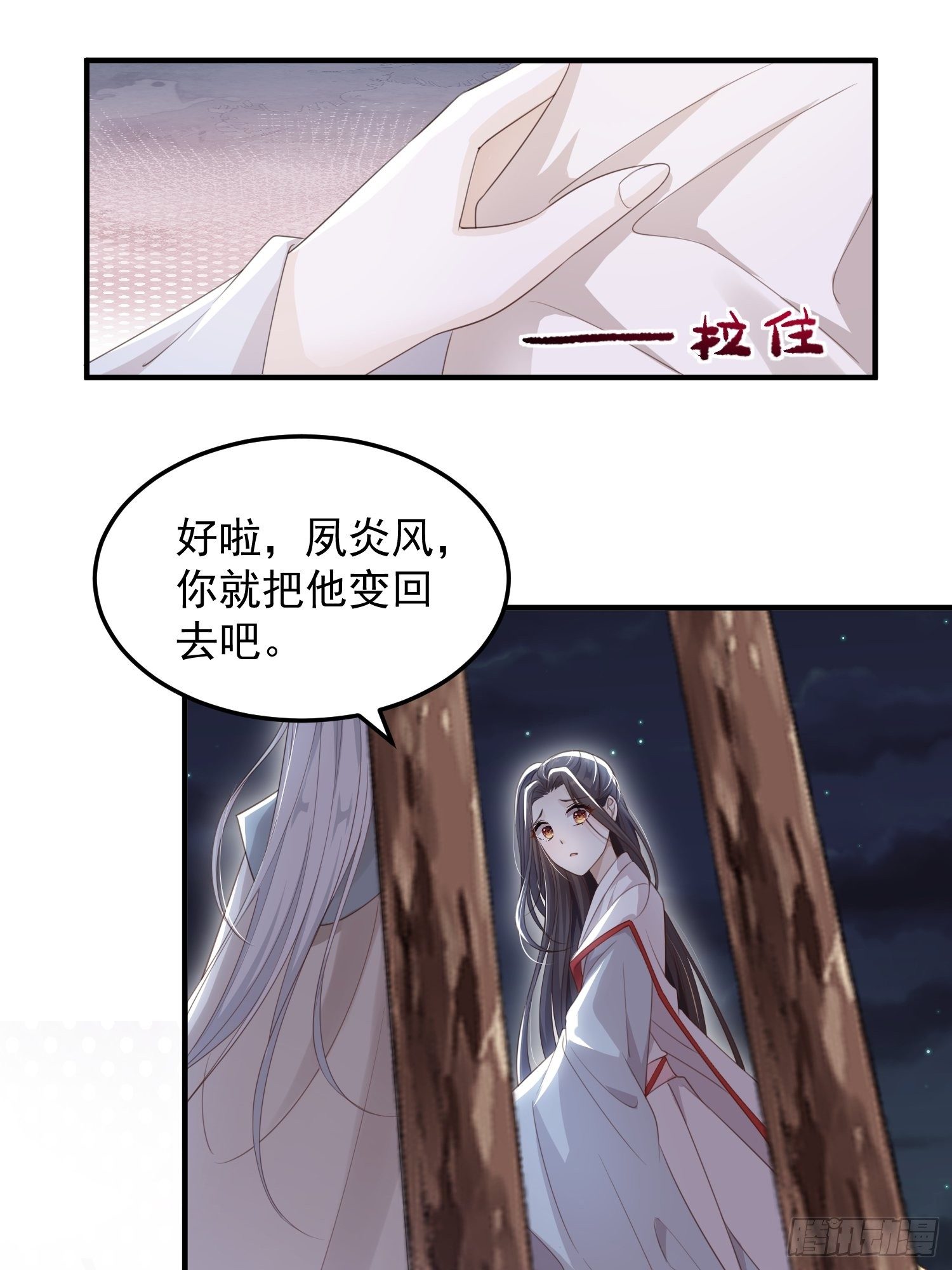 第十四话-小七归来55