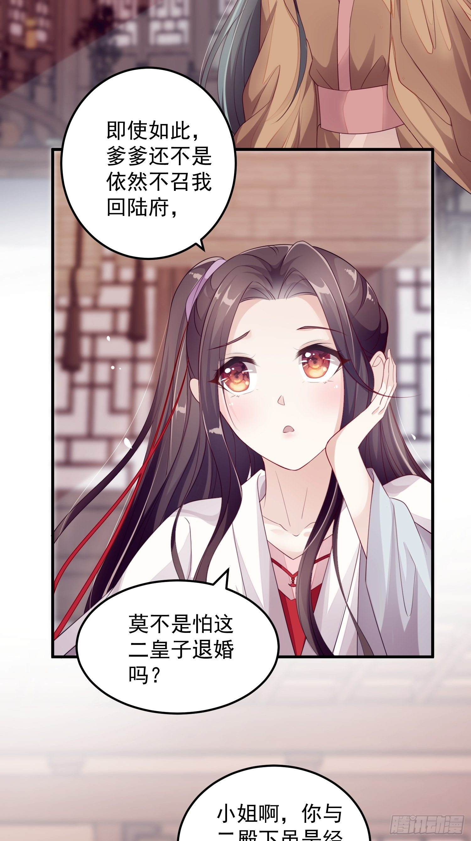 第十三话-魔气入侵25
