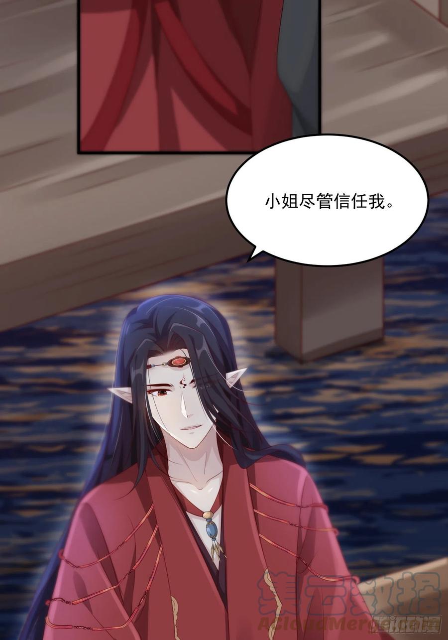第25话-初入妖魔界24