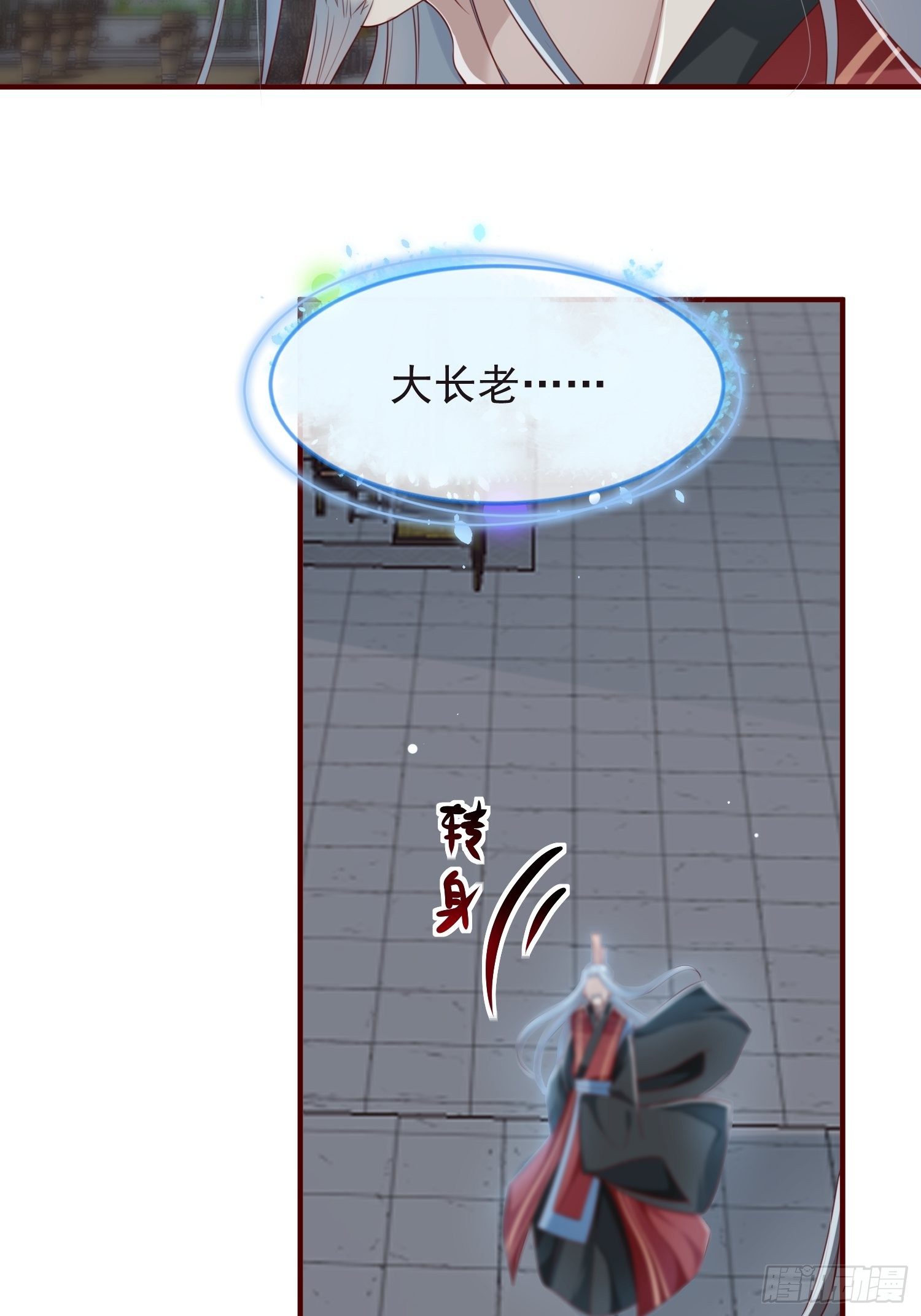 第43话——谈判6