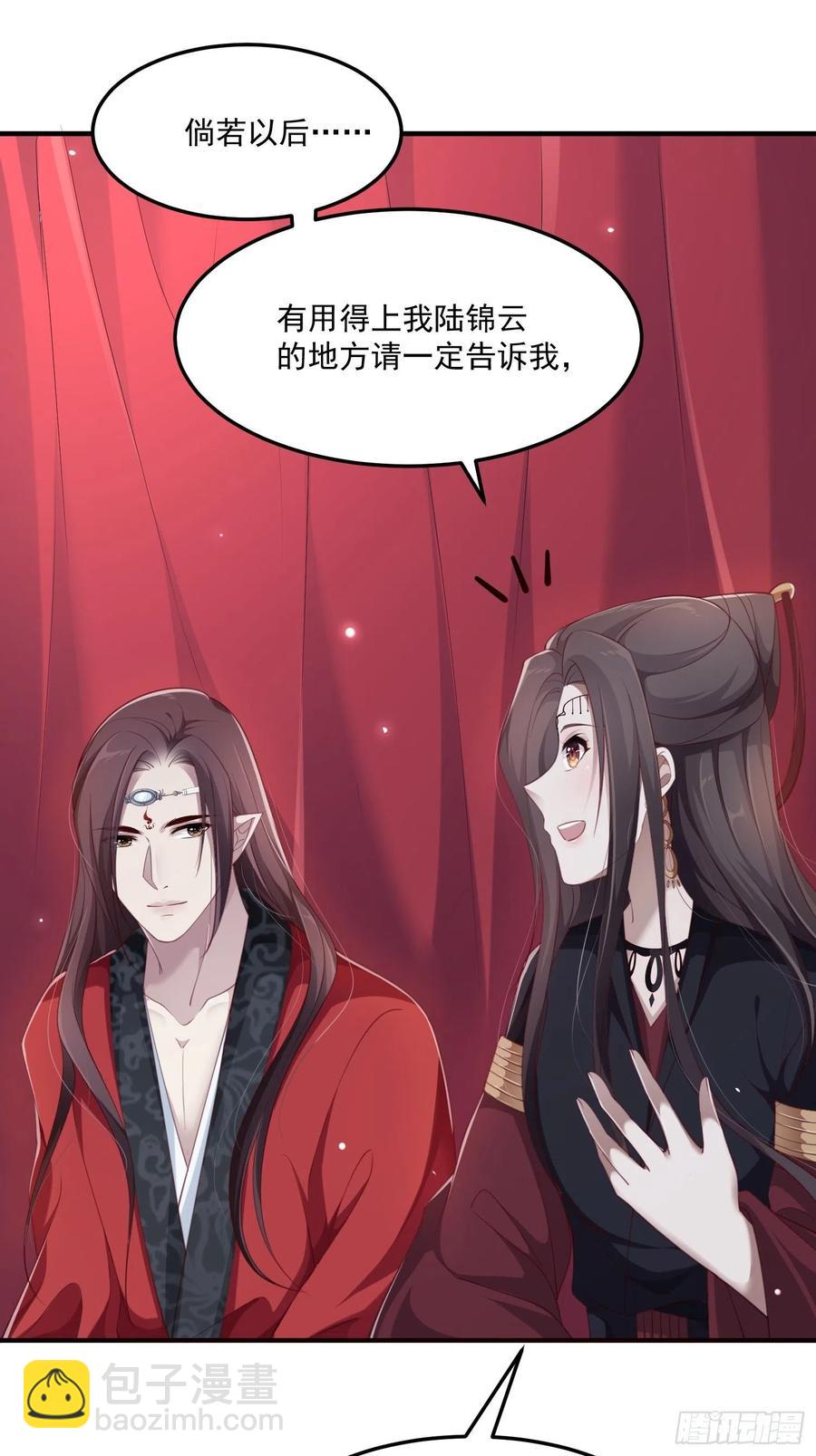 第32话--与灵大婚55
