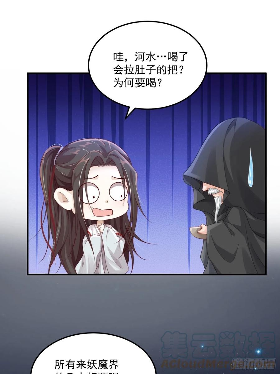 第25话-初入妖魔界12