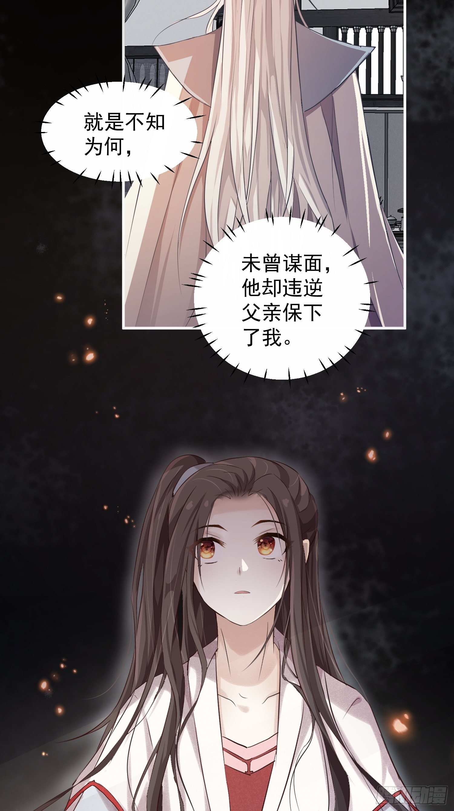 第五话-入府之夜（上）15