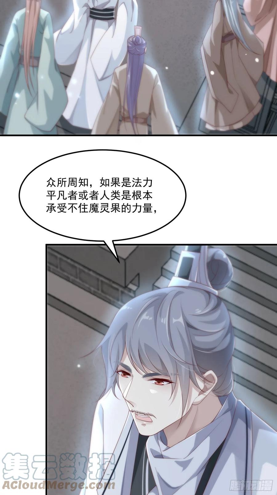 第29话-求情15